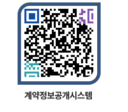 고성군청 물품계약현황 페이지로 이동 QR코드(http://contract.goseong.go.kr/contract/ybc13t@)