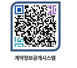 고성군청 물품계약현황 페이지로 이동 QR코드(http://contract.goseong.go.kr/contract/ybqxz5@)