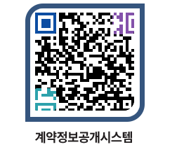 고성군청 물품계약현황 페이지로 이동 QR코드(http://contract.goseong.go.kr/contract/ydajyt@)