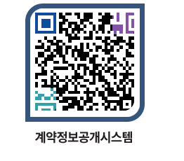 고성군청 물품계약현황 페이지로 이동 QR코드(http://contract.goseong.go.kr/contract/ydw32a@)