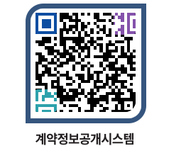 고성군청 물품계약현황 페이지로 이동 QR코드(http://contract.goseong.go.kr/contract/ygtr4o@)