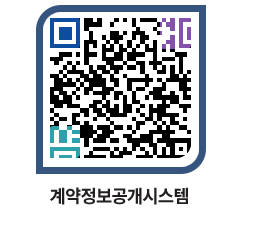 고성군청 물품계약현황 페이지로 이동 QR코드(http://contract.goseong.go.kr/contract/yh4r2r@)