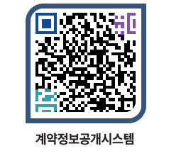 고성군청 물품계약현황 페이지로 이동 QR코드(http://contract.goseong.go.kr/contract/yhfef0@)