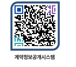 고성군청 물품계약현황 페이지로 이동 QR코드(http://contract.goseong.go.kr/contract/yiiguv@)