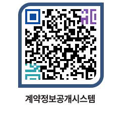 고성군청 물품계약현황 페이지로 이동 QR코드(http://contract.goseong.go.kr/contract/yj4v3f@)