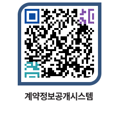 고성군청 물품계약현황 페이지로 이동 QR코드(http://contract.goseong.go.kr/contract/yklyzu@)