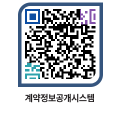 고성군청 물품계약현황 페이지로 이동 QR코드(http://contract.goseong.go.kr/contract/yl0kh4@)