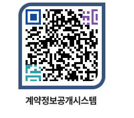 고성군청 물품계약현황 페이지로 이동 QR코드(http://contract.goseong.go.kr/contract/yoikyp@)