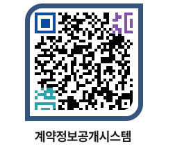 고성군청 물품계약현황 페이지로 이동 QR코드(http://contract.goseong.go.kr/contract/ysik3x@)