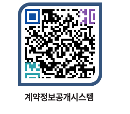 고성군청 물품계약현황 페이지로 이동 QR코드(http://contract.goseong.go.kr/contract/yvx50h@)