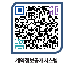 고성군청 물품계약현황 페이지로 이동 QR코드(http://contract.goseong.go.kr/contract/ywjqih@)