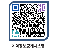 고성군청 물품계약현황 페이지로 이동 QR코드(http://contract.goseong.go.kr/contract/yxfnzt@)