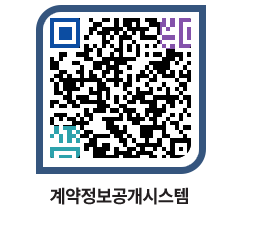 고성군청 물품계약현황 페이지로 이동 QR코드(http://contract.goseong.go.kr/contract/yxi1v5@)