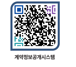 고성군청 물품계약현황 페이지로 이동 QR코드(http://contract.goseong.go.kr/contract/yxiceo@)