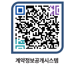 고성군청 물품계약현황 페이지로 이동 QR코드(http://contract.goseong.go.kr/contract/z0pl4m@)