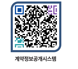 고성군청 물품계약현황 페이지로 이동 QR코드(http://contract.goseong.go.kr/contract/z5j51r@)