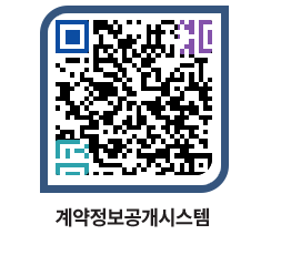 고성군청 물품계약현황 페이지로 이동 QR코드(http://contract.goseong.go.kr/contract/zbuh0q@)