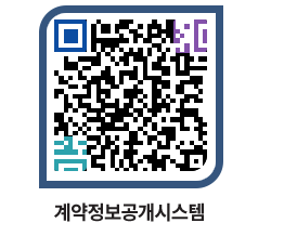 고성군청 물품계약현황 페이지로 이동 QR코드(http://contract.goseong.go.kr/contract/zcxije@)