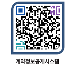 고성군청 물품계약현황 페이지로 이동 QR코드(http://contract.goseong.go.kr/contract/zfgjmb@)