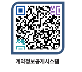 고성군청 물품계약현황 페이지로 이동 QR코드(http://contract.goseong.go.kr/contract/zibmpk@)