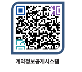 고성군청 물품계약현황 페이지로 이동 QR코드(http://contract.goseong.go.kr/contract/zihzvf@)