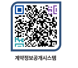 고성군청 물품계약현황 페이지로 이동 QR코드(http://contract.goseong.go.kr/contract/zj1jei@)