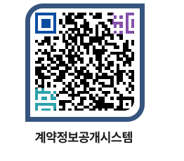 고성군청 물품계약현황 페이지로 이동 QR코드(http://contract.goseong.go.kr/contract/zjr4dh@)