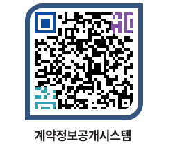 고성군청 물품계약현황 페이지로 이동 QR코드(http://contract.goseong.go.kr/contract/zoilkx@)