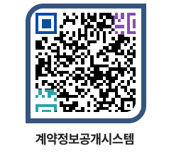 고성군청 물품계약현황 페이지로 이동 QR코드(http://contract.goseong.go.kr/contract/zpb44g@)