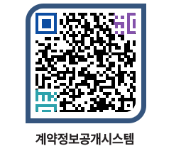 고성군청 물품계약현황 페이지로 이동 QR코드(http://contract.goseong.go.kr/contract/zv5s5l@)