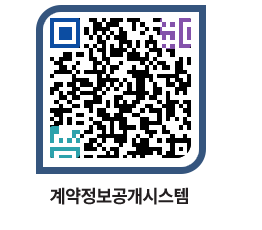 고성군청 물품계약현황 페이지로 이동 QR코드(http://contract.goseong.go.kr/contract/zvsjum@)