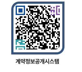 고성군청 물품계약현황 페이지로 이동 QR코드(http://contract.goseong.go.kr/contract/zwwdow@)