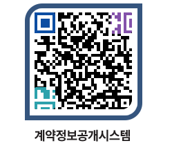 고성군청 물품계약현황 페이지로 이동 QR코드(http://contract.goseong.go.kr/contract/zziltb@)