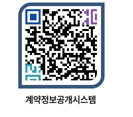 고성군청 물품계약현황 페이지로 이동 QR코드(http://contract.goseong.go.kr/contract/zzmac5@)