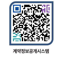 고성군청 공사계약현황 페이지로 이동 QR코드(http://contract.goseong.go.kr/contract/00zd1h@)