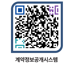 고성군청 공사계약현황 페이지로 이동 QR코드(http://contract.goseong.go.kr/contract/011pgq@)