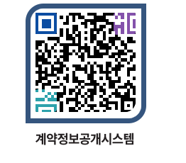 고성군청 공사계약현황 페이지로 이동 QR코드(http://contract.goseong.go.kr/contract/040wlb@)