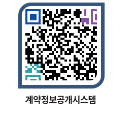 고성군청 공사계약현황 페이지로 이동 QR코드(http://contract.goseong.go.kr/contract/04dnec@)