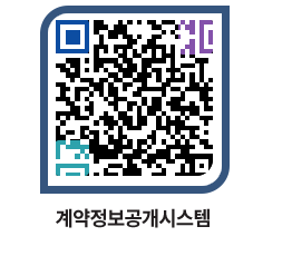 고성군청 공사계약현황 페이지로 이동 QR코드(http://contract.goseong.go.kr/contract/051i5c@)