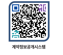 고성군청 공사계약현황 페이지로 이동 QR코드(http://contract.goseong.go.kr/contract/05bnwe@)