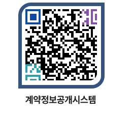 고성군청 공사계약현황 페이지로 이동 QR코드(http://contract.goseong.go.kr/contract/0a5iqv@)