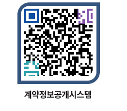 고성군청 공사계약현황 페이지로 이동 QR코드(http://contract.goseong.go.kr/contract/0faddr@)