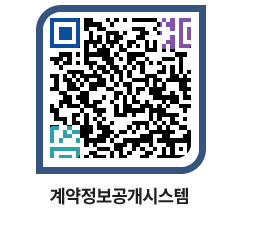 고성군청 공사계약현황 페이지로 이동 QR코드(http://contract.goseong.go.kr/contract/0fvc1n@)