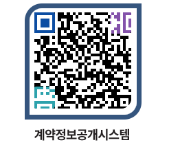 고성군청 공사계약현황 페이지로 이동 QR코드(http://contract.goseong.go.kr/contract/0fy5tr@)