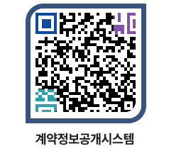 고성군청 공사계약현황 페이지로 이동 QR코드(http://contract.goseong.go.kr/contract/0gimbb@)