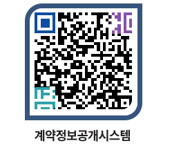 고성군청 공사계약현황 페이지로 이동 QR코드(http://contract.goseong.go.kr/contract/0h2y12@)