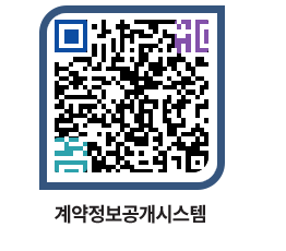 고성군청 공사계약현황 페이지로 이동 QR코드(http://contract.goseong.go.kr/contract/0htfvc@)