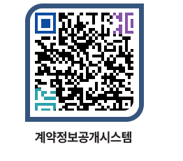 고성군청 공사계약현황 페이지로 이동 QR코드(http://contract.goseong.go.kr/contract/0iaki2@)