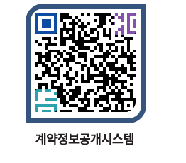 고성군청 공사계약현황 페이지로 이동 QR코드(http://contract.goseong.go.kr/contract/0jqake@)