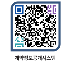 고성군청 공사계약현황 페이지로 이동 QR코드(http://contract.goseong.go.kr/contract/0kbxma@)